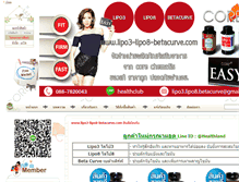 Tablet Screenshot of lipo3-lipo8-betacurve.com